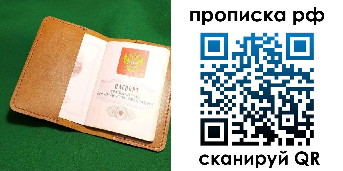 временная регистрация поиск в Ижевске