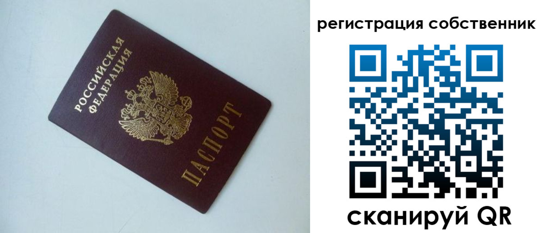 прописка поиск в Ижевске