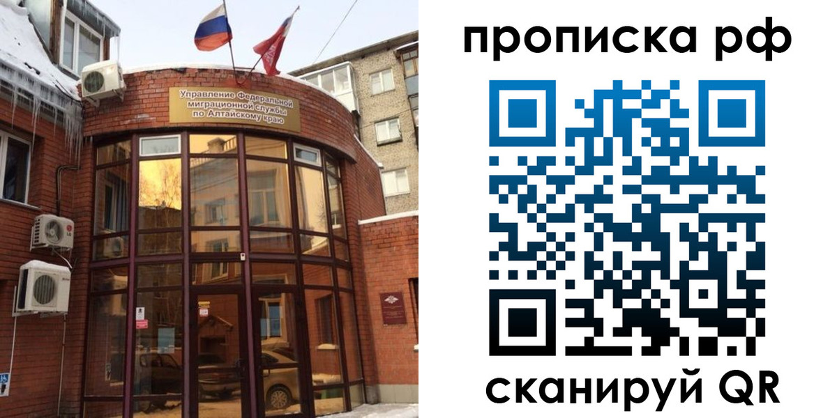 прописка регистрация в Ижевске