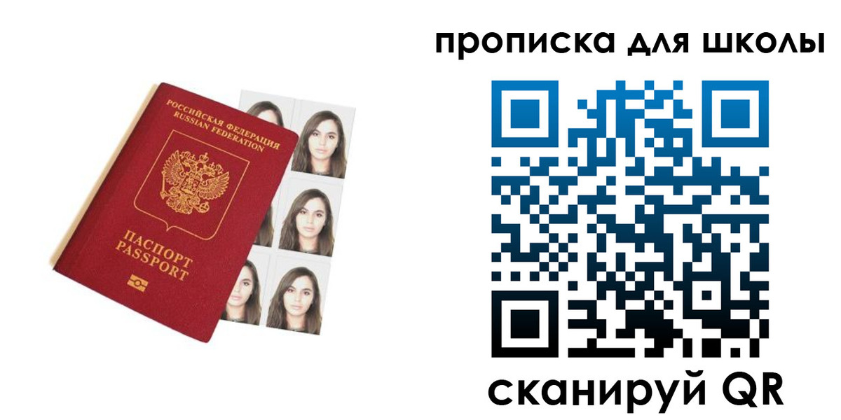 прописка в квартире в Ижевске