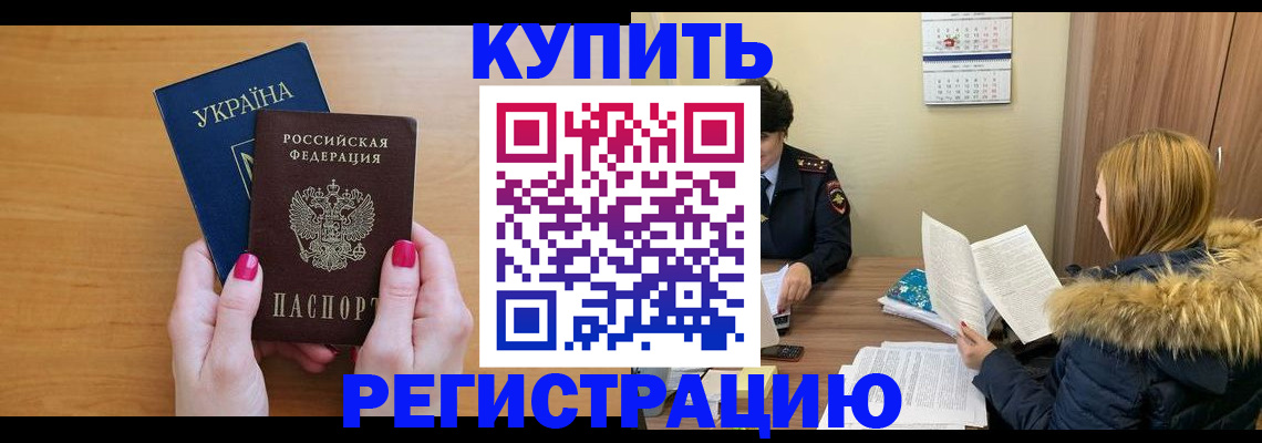 миграционный учет в Ижевске