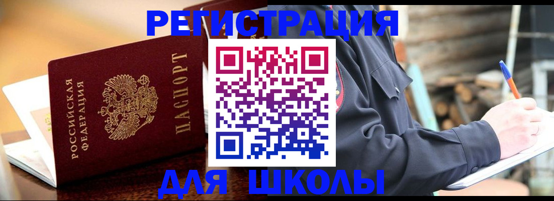 временная регистрация 2025 в Ижевске