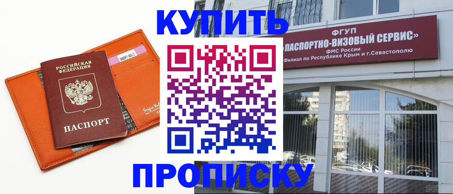 временная регистрация адрес в Ижевске