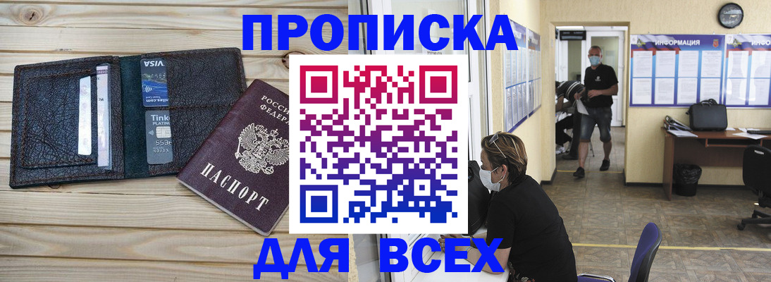 прописка иностранных граждан в Ижевске