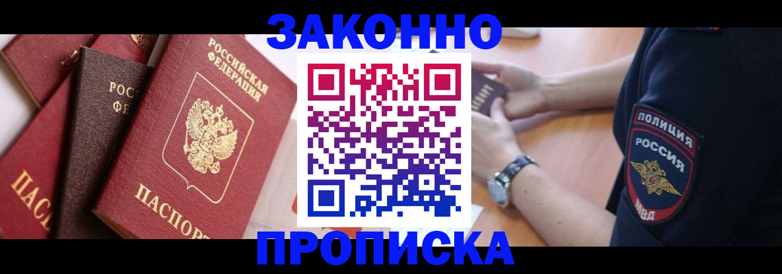 временная регистрация для всех в Ижевске
