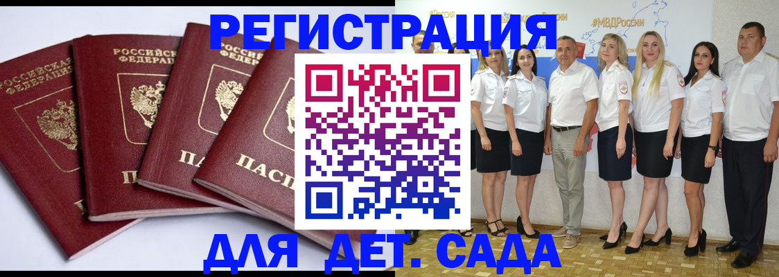 временная регистрация гарантия в Ижевске
