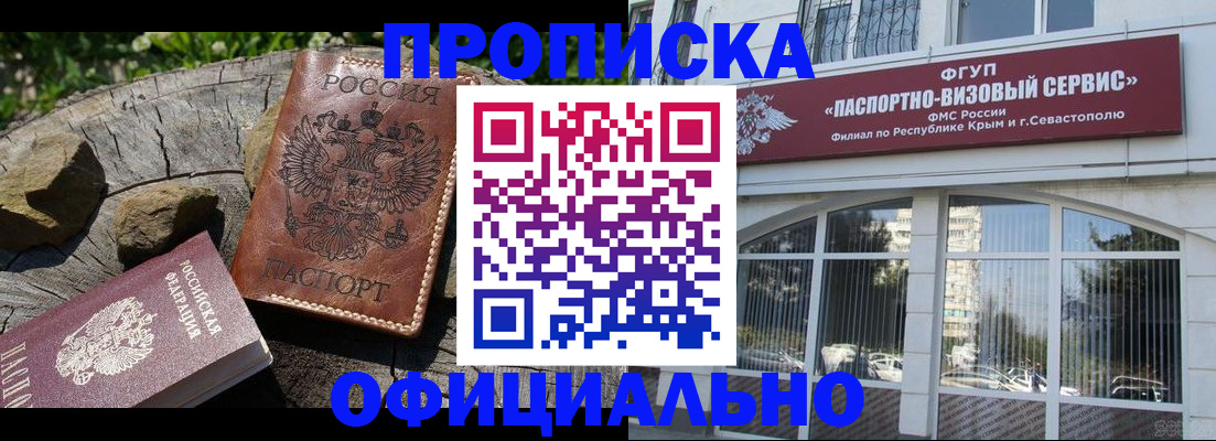 найти адрес прописки в Ижевске